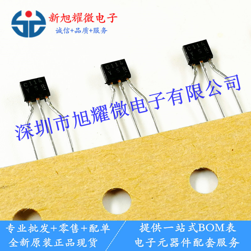 供应 全新原装 DTC114YSA DTC114YS 带阻尼三极管 晶体管 TO-92S