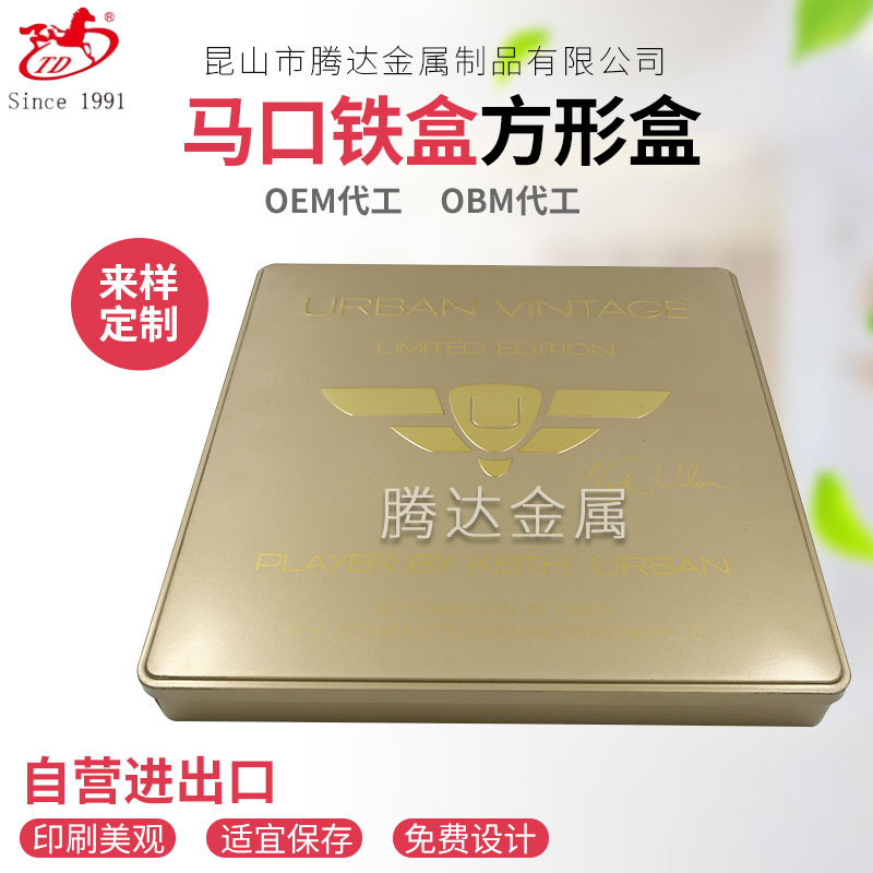 定制 正方形 游戏卡牌铁盒包装 月饼铁盒制罐厂家直销