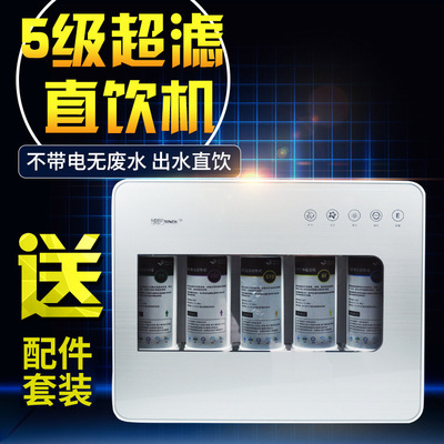 Will pin Water purifier Water Filters household kitchen Water purifier Running water filter Drinking Machine