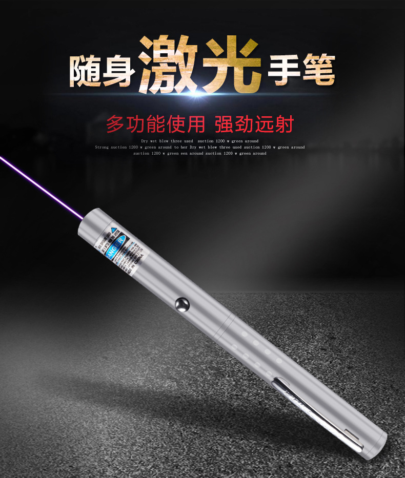 激光笔_01.jpg
