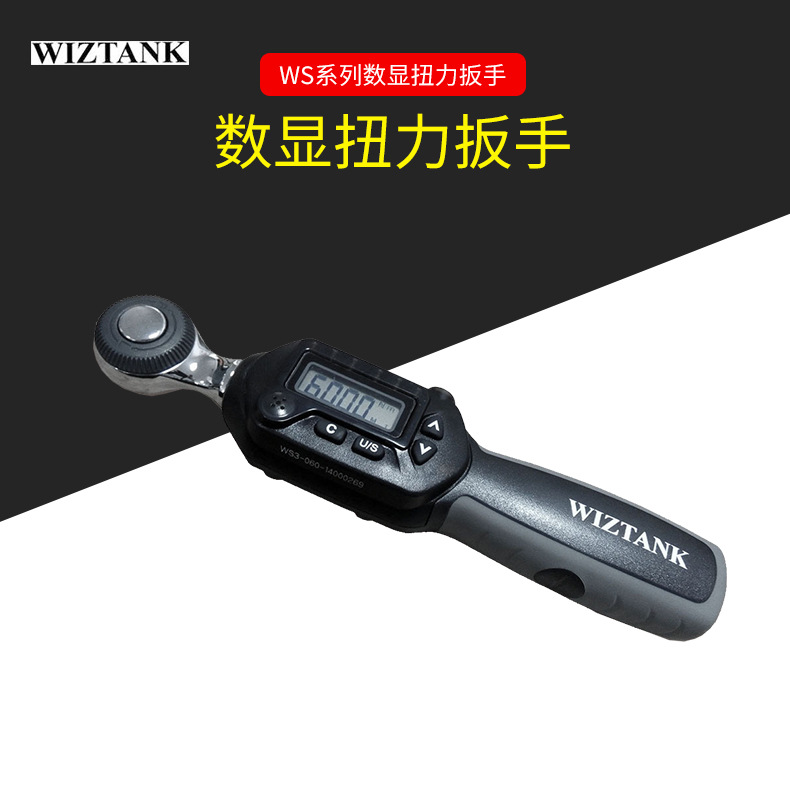 WS3-060CN/3-60N-m 数显扭力扳手 WIZTANK 台湾制造