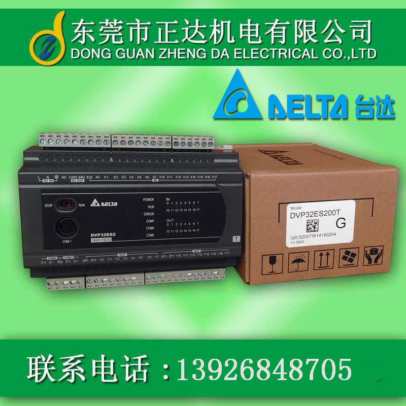 DVP32ES200RC/DVP32ES200TC台达PLC可编程控制器DELTA