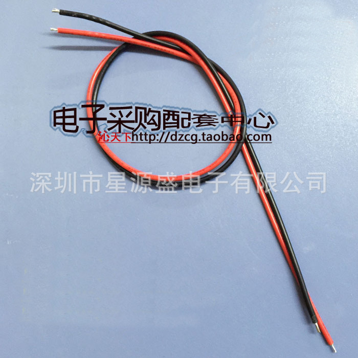 全新引线18号线 50CM长度 多股铜芯线 2头带锡 方便焊接