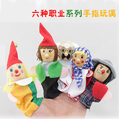 6种职业手指玩偶 过家家讲故事小玩具 手指布娃娃儿童创意布偶|ru