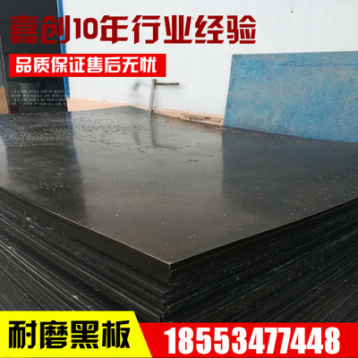 Jia Chuang manufacturers black Ultrahigh Weight Polyethylene sheet Wear resistant lining board Coal bin Dump truck slide