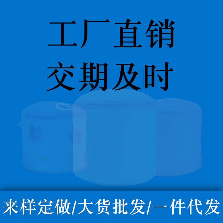 Suministro directo de fábrica engrosada sujetador bolsa de lavado bolsa de poliéster bolsa de lavandería para la lavadora cuidado de la ropa interior bolsa de lavado en stock