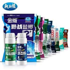 龍王恨 金版野戰藍鯽紅蟲鯽F4金版野趣 大藍鯽釣魚餌料合集