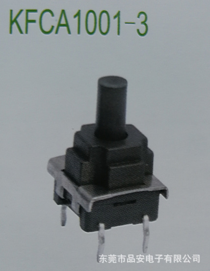 防水轻触开关 KFCA1001-3