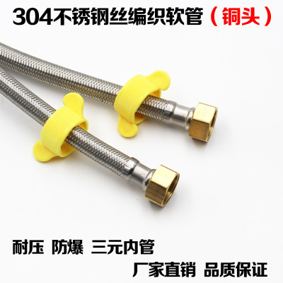 供应防爆高压双头进水软管 热水器进水双头编织管 铜头编织管