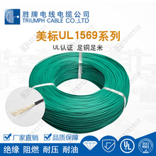 UL1569 ��Ӿ������J�C��a�~о PVC �^�� 300V105��h����ȼ�x��