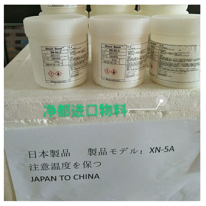 [LCD边框胶,日本三井XN-5A,玻璃边框胶]