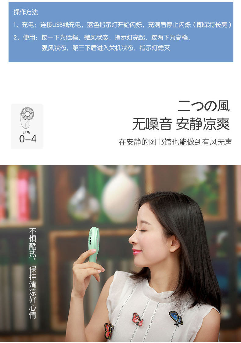 口袋风扇-2_11.jpg