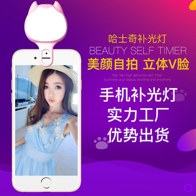 新品手机美颜补光灯自拍补光灯直播抖音神器自拍灯