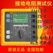 Fluke1623-2KITӵyԇx1623-2 GEOװ