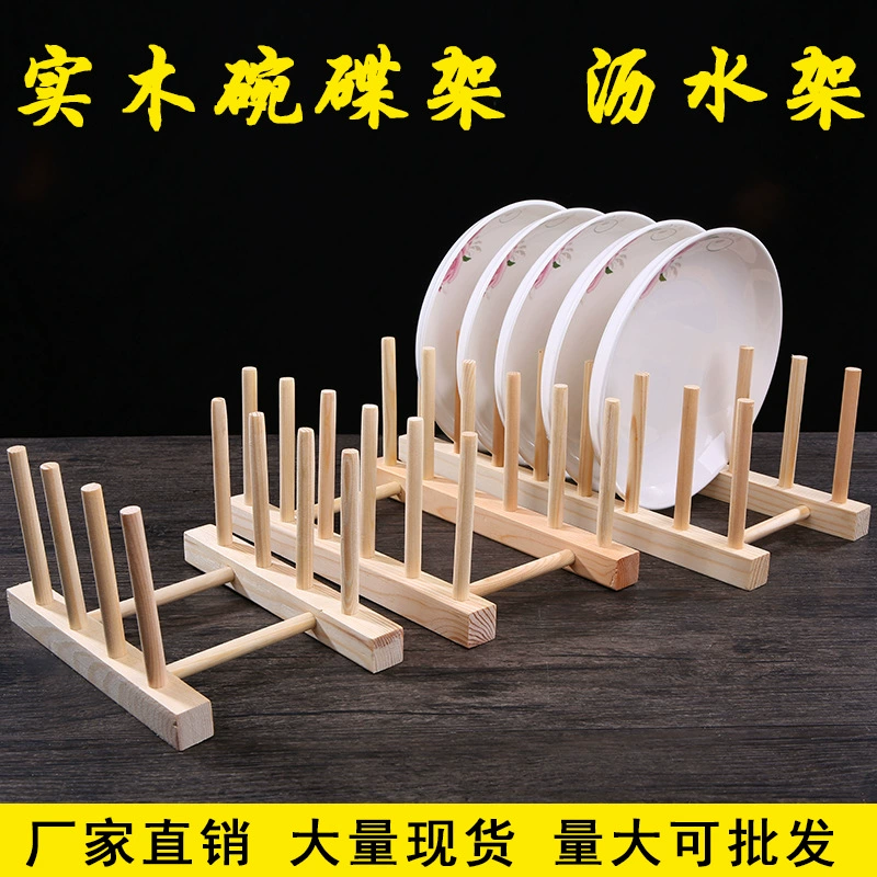 Фабричная оптовая bamboo сушилка подставка для миски полка для кухни деревянная разделочная доска миска тарелка тарелка тарелка чай торт подставка