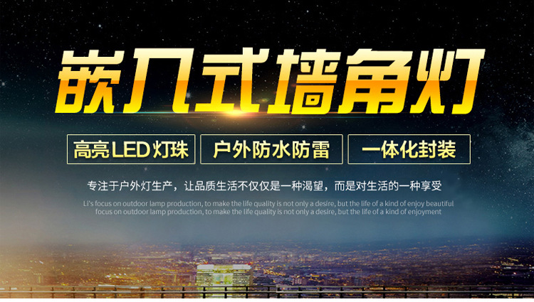 86方形防水台阶灯