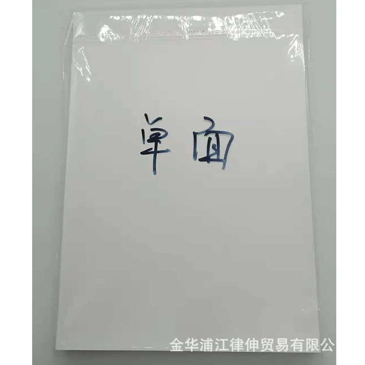 水晶影像耗材批发 优质不透明A4单面打印胶片 免打磨胶片50张|ru