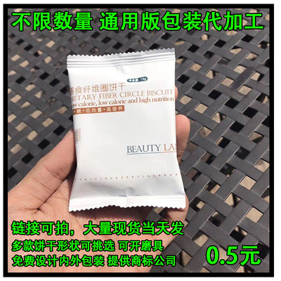 Shang dynasty biscuit Universal Edition Processing OEM OEM Manufacture goods in stock Satiety biscuits Quinoa  biscuit