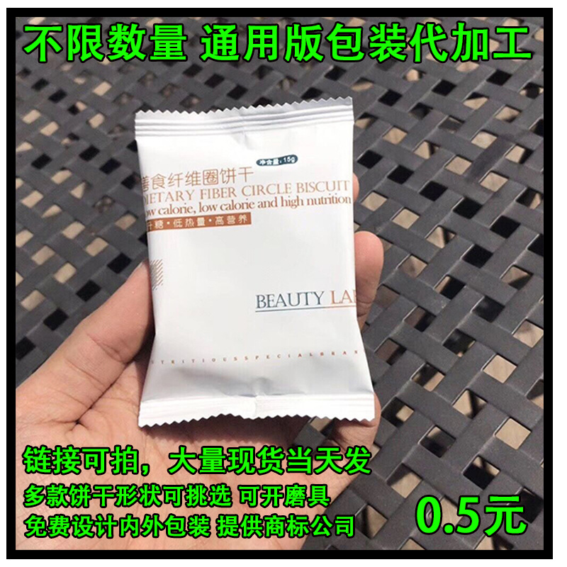 Shang dynasty biscuit Universal Edition Processing OEM OEM Manufacture goods in stock Satiety biscuits Quinoa biscuit