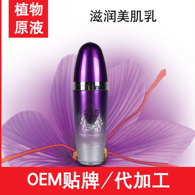 悠岚达原液滋润美肌乳角质层修护提亮肤色贴牌代加工美白祛斑特字