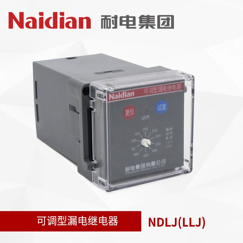 Оригинальное реле утечки Shanghai Huayi, регулируемое реле утечки с трансформатором LLJ