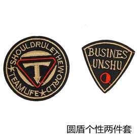 强大电脑刺绣厂家 圆形盾形个性绣花2件套 鞋子背包服饰配料定制