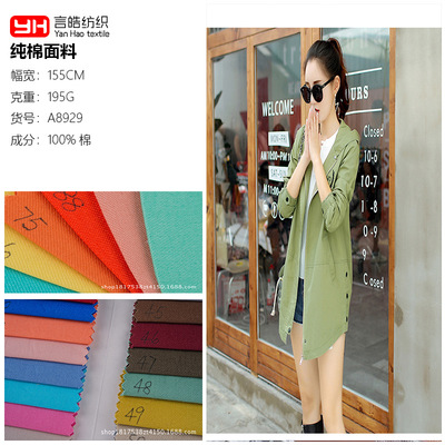 廠家直銷全棉薄雙經斜 男褲 風衣秋冬童裝夾克棉衣磨毛面料