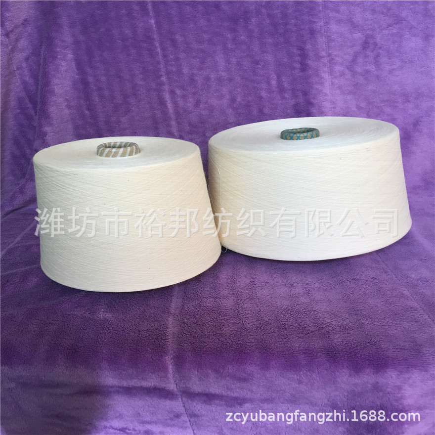 厂家现货赛络纺精梳竹棉混纺纱16支21支32支42支B70/JC30配比40支