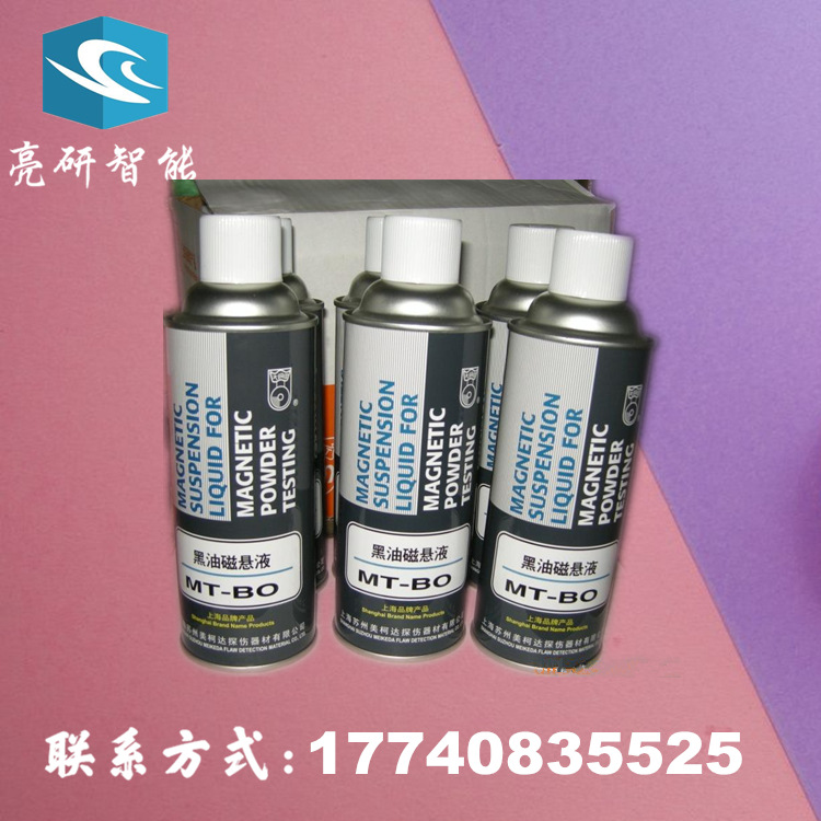上海新美达MT-BO黑油磁悬液 磁粉探伤用 磁悬液量大可议