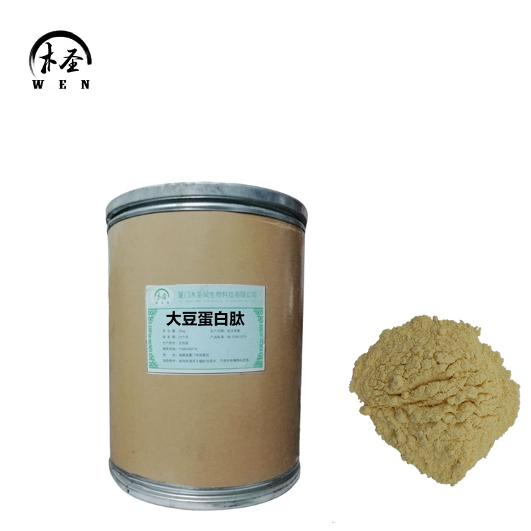 热销 大豆低聚肽 大豆提取物 食品级小分子肽大豆蛋白肽