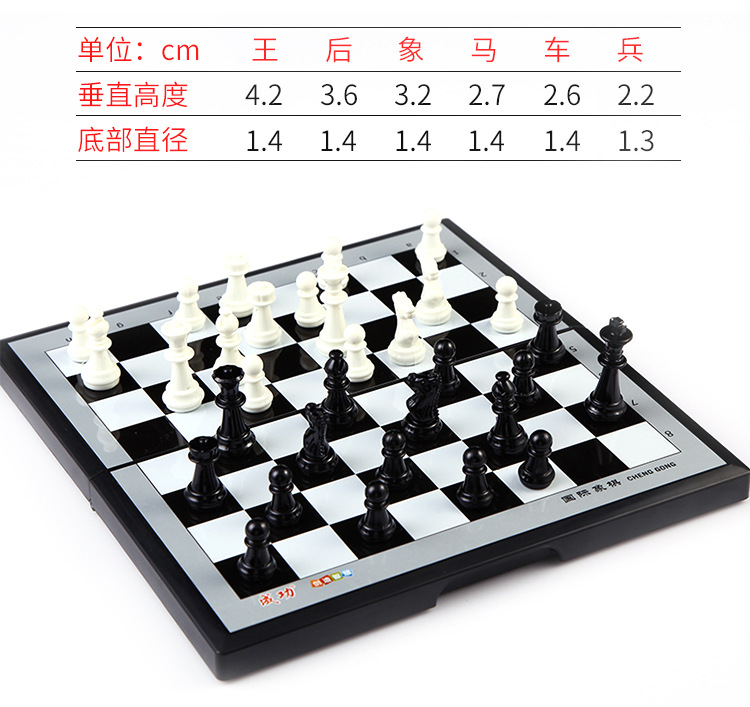 国际象棋1_03