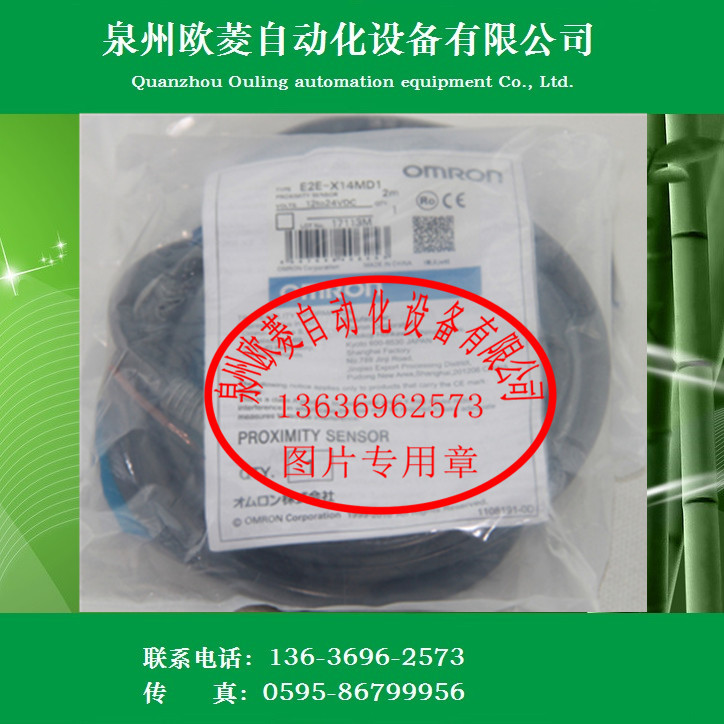OMRON欧姆龙接近开关传感器E2E-X14MD1 2M全新