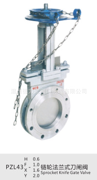 供应链条式刀闸阀，温州销售批发供应刀闸阀 链轮刀闸阀 温州闸阀