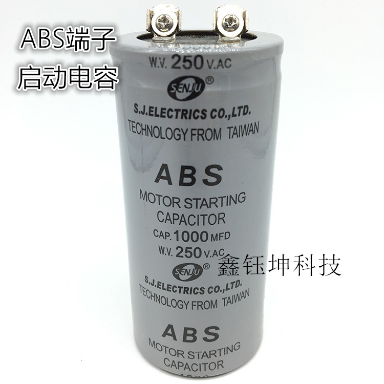 ABS端子 CD60启动电容 1000UF 1000MFD 250VAC 电机启动