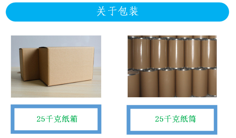 分子筛包装