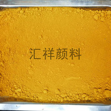 甘肅氧化鐵黃供應，水泥染色黃色料，彩磚用氧化鐵黃，油漆用鐵黃