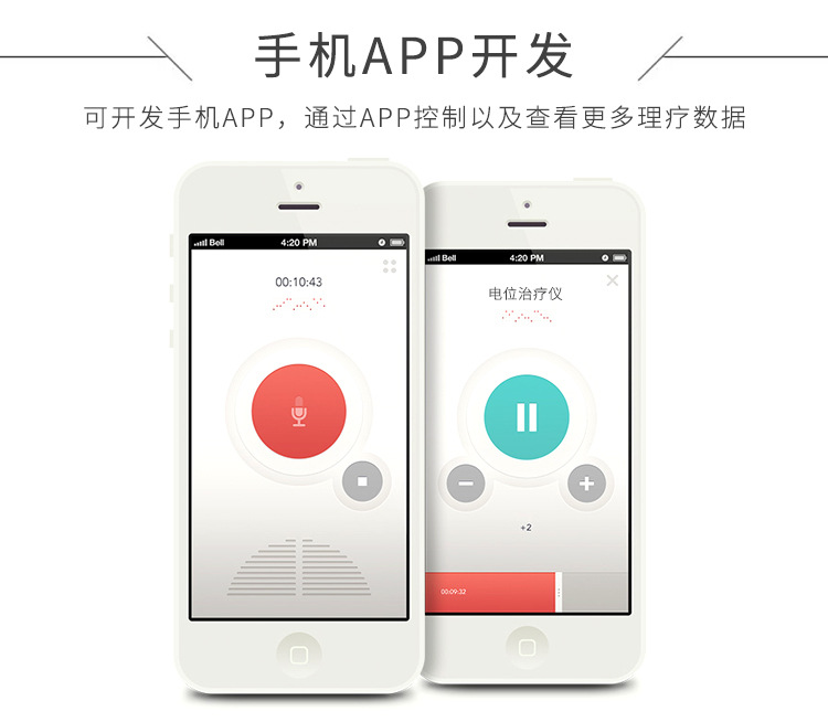 电位治疗仪方案开发_12
