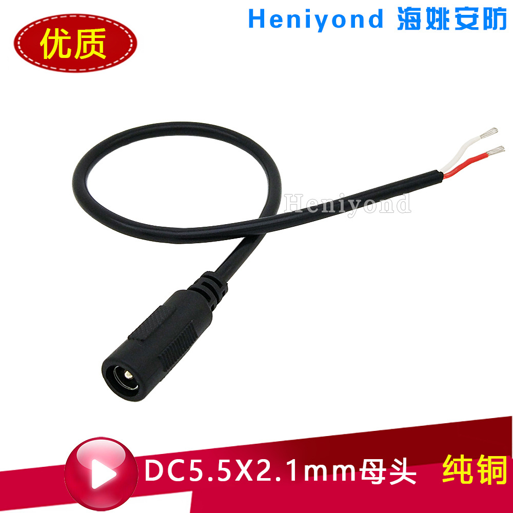 加粗dc电源线12V公母接头2.1mm监控插头5.5母头线0.5平方延长线|ms