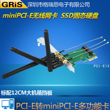 台式机PCI-E转miniPCI-E转接卡SSD固态硬盘无线网卡笔记本迷你PCI