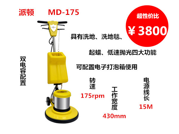 多功能刷地机175刷机地板地毯清洗抛光洗地机单擦机