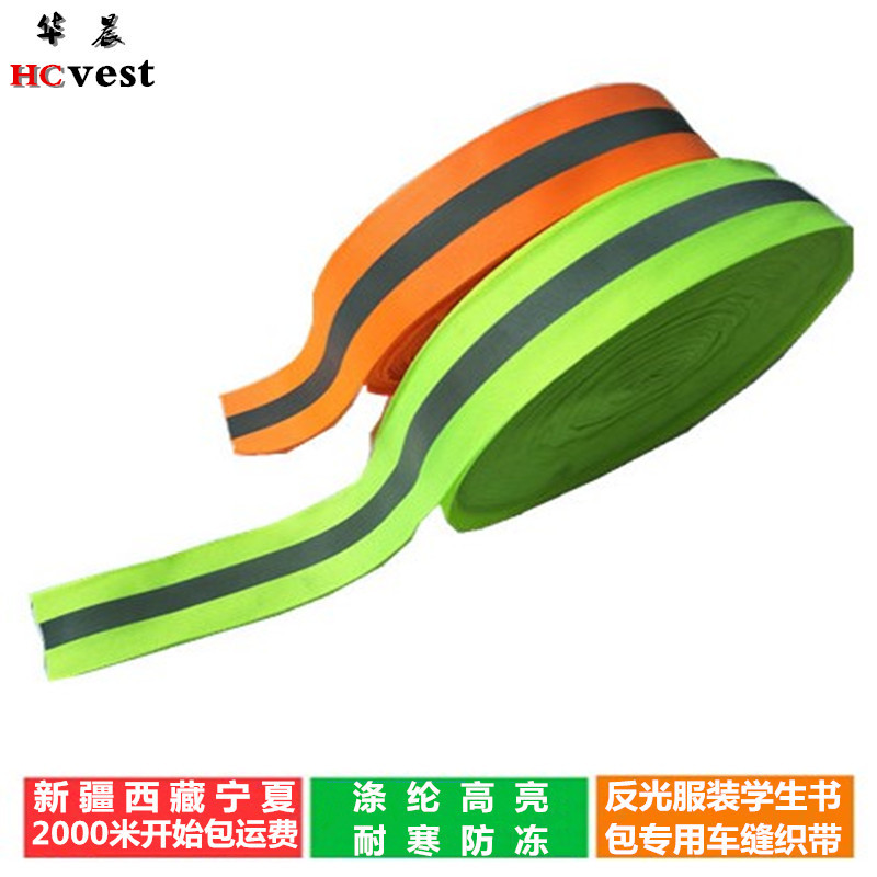 Brilliance Reflective Webbing Nighttime Travel security traffic Warning Fluorescence band Be on duty Sanitation services Sewing Reflective Tape