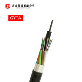宏安室外单模光纤GYTA光缆 4芯 8芯 12芯 24芯 48芯单模光缆直埋