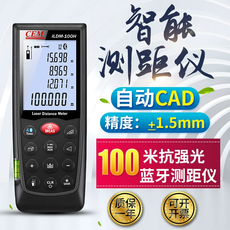 Huashengchang ildm-100h Ультразвуковой лазерный инфракрасный дальномер Bluetooth Ручная дальномер Электронная линейка 160H