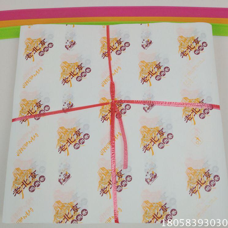 老北京卤肉卷包装纸鸡肉卷纸防油纸食品包装纸袋外卖打包塑料袋