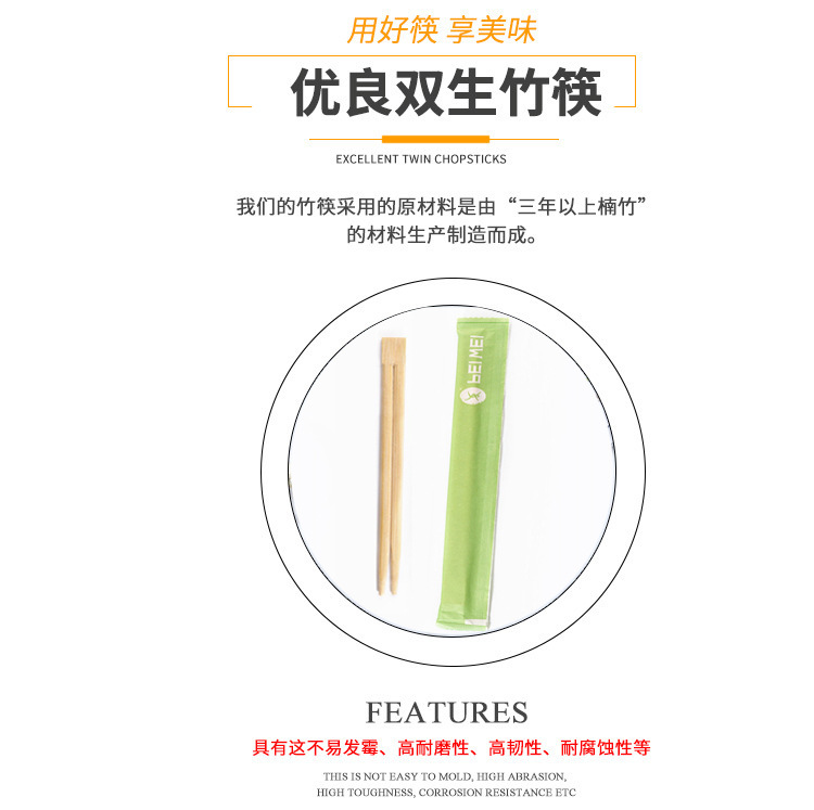一次性筷子双生竹筷纸包代印刷 天然竹制快餐打包餐饮筷-阿里巴巴