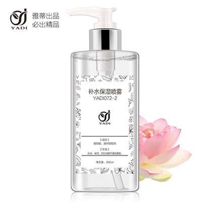 雅蒂补水保湿喷雾300g水润沁透绽现水嫩肌肤化妆品oem|ru