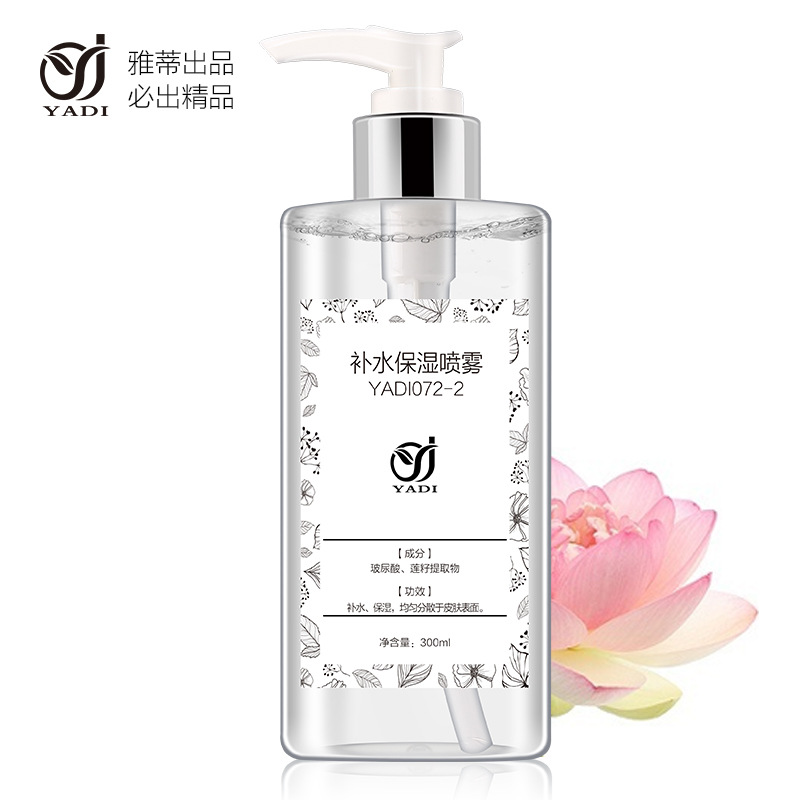 雅蒂补水保湿喷雾300g水润沁透绽现水嫩肌肤化妆品oem|ru