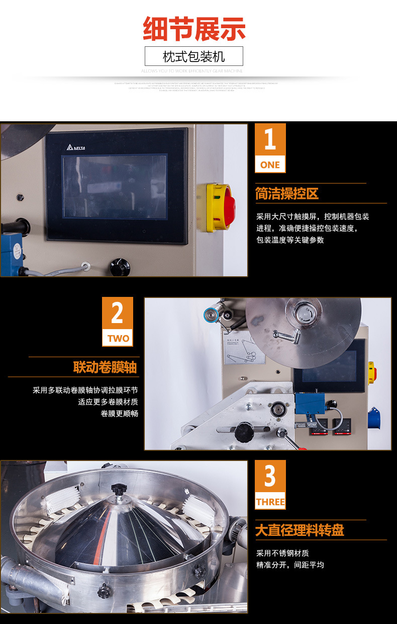 众用DZB-898C糖果枕式包装机多功能全自动食品面包饼干枕式包装机详情6