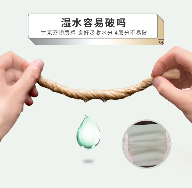 本色抽纸巾10包_06