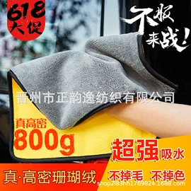 擦车巾;抹布、百洁布;汽车清洁工具